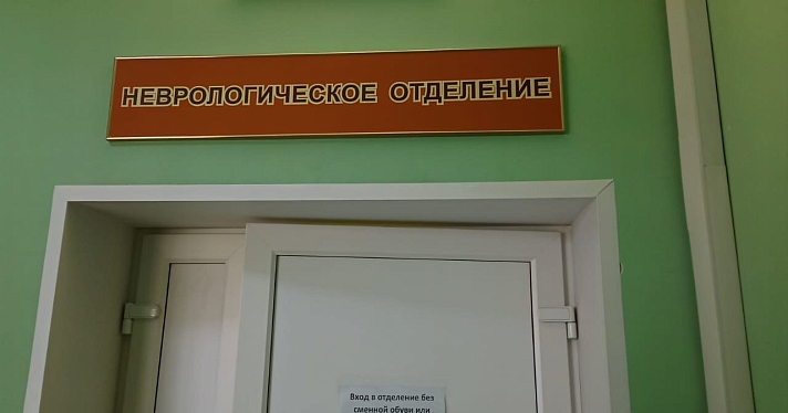 В областной детской клинической больнице в Ярославле завершился капремонт отделения неврологии_178559