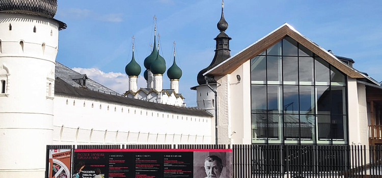 В Ярославской области состоится Всероссийский фестиваль «Русское зарубежье: города и лица»