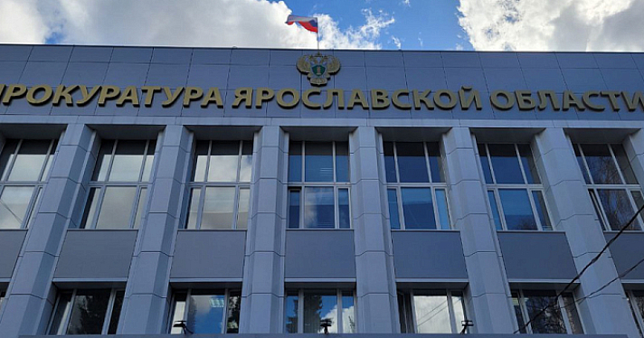 «Гиперглобус» выплатил штраф за коррупционное нарушение в Ярославле