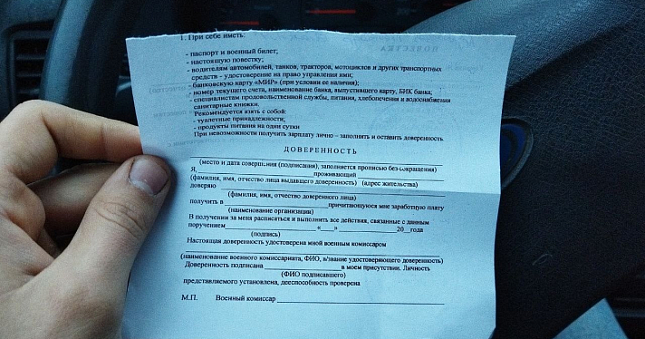 Правда или фейк: ярославскому водителю повестку вручил сотрудник ГИБДД_224210