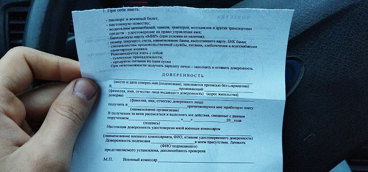 Правда или фейк: ярославскому водителю повестку вручил сотрудник ГИБДД_224210
