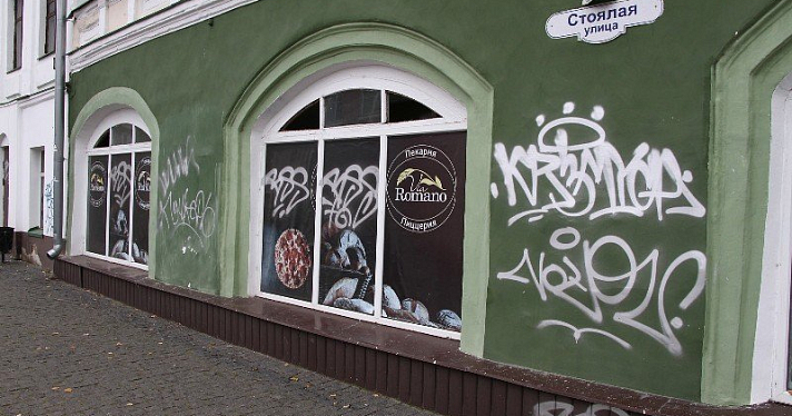 В Рыбинске оштрафуют вандалов, которые исписали здания в центре города