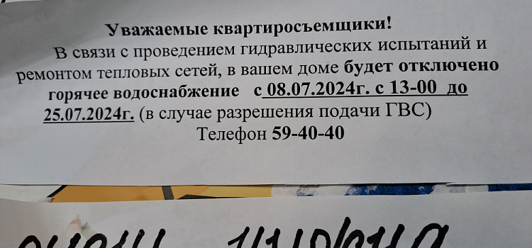 Дзержинский район Ярославля останется без горячей воды с 8 июля