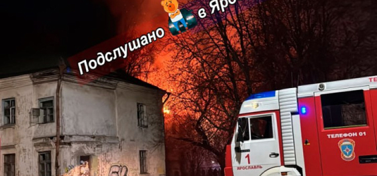 Костёр в костёле: в Ярославле неизвестные подожгли памятник федерального значения
