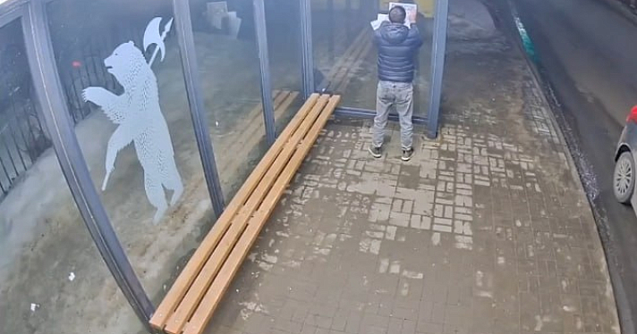 В Ярославской области глава округа обратился через соцсети к расклейщику объявлений