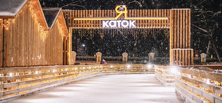 В Ярославле закрылся главный городской каток