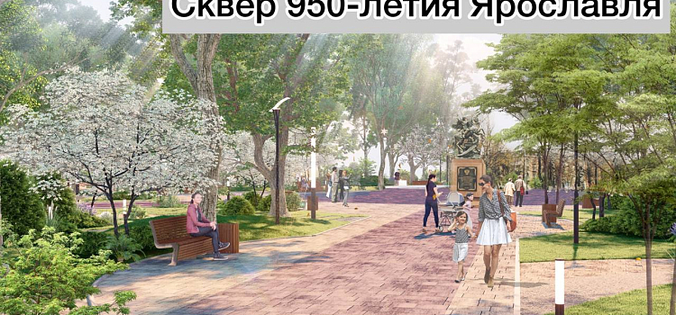 В Ярославле определяют подрядчиков на благоустройство четырёх зелёных зон отдыха_265635