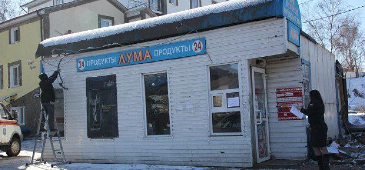 Мэрия Ярославля демонтировала мини-магазин 