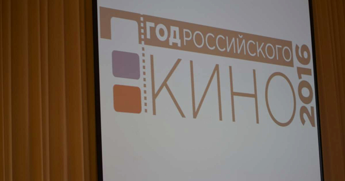 В КЗЦ «Миллениум» состоялось открытие Года российского кино