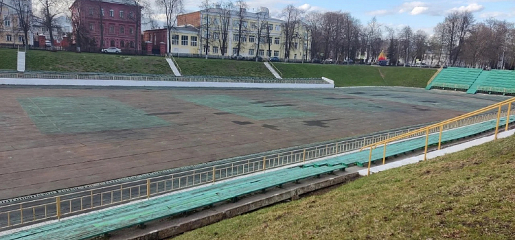 Для благоустройства ярославского стадиона нашёлся подрядчик