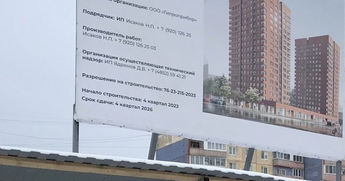 В Ярославле началось строительство башен на месте снесенного рынка_259125