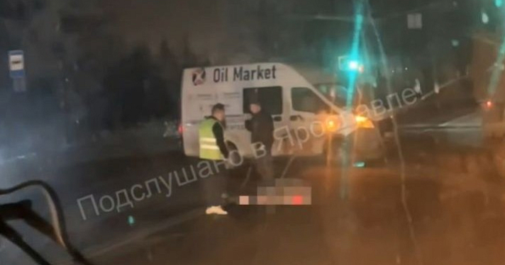 На окраине Ярославля пешеход оказался под колёсами фургона