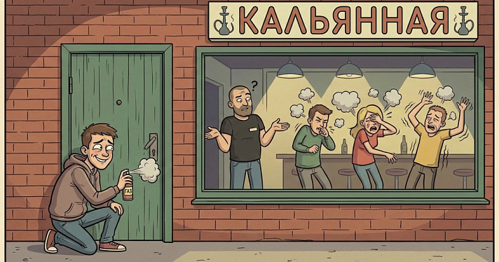 В Ярославской области хулиган распылил газ в кальянной