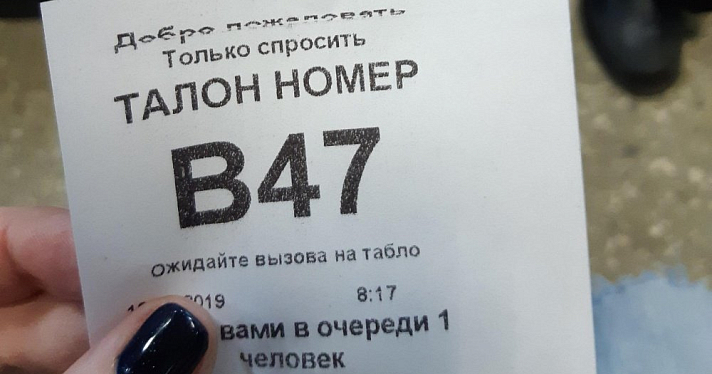 В поликлинике Рыбинска появился талончик «только спросить»