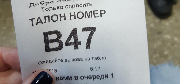 В поликлинике Рыбинска появился талончик «только спросить»