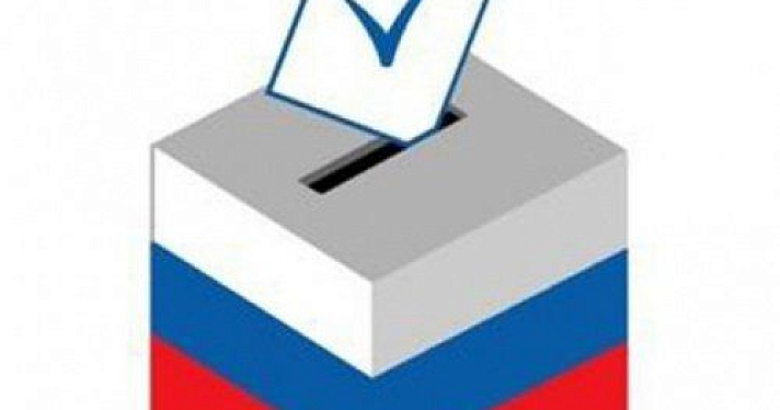 На выборах Президента России ярославцы смогут проголосовать в любой точке страны