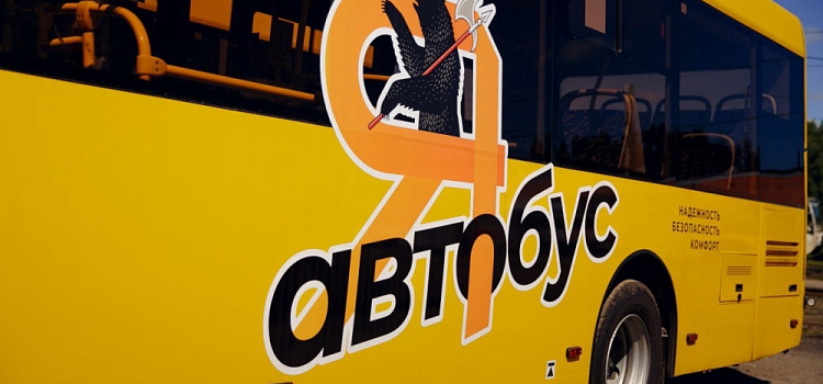 В Ярославле скорректировали схему движения автобуса № 63