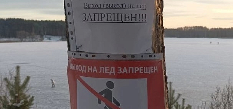 Ярославская полиция запретила кататься на коньках на Прусовских карьерах_227742