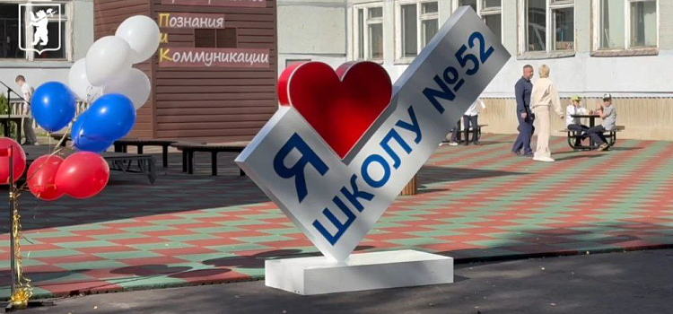 В ярославской школе открыли «Пространство познания и коммуникаций»_303588