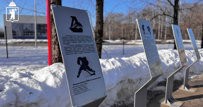 Аллею в Дзержинском районе дополнили историей ярославского хоккея