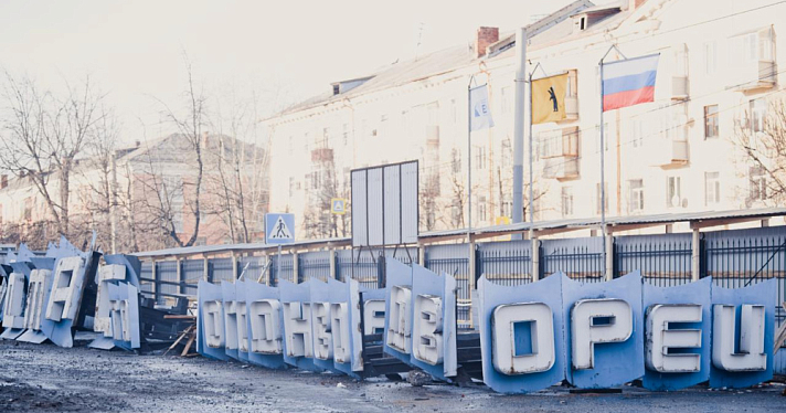 Ярославцам показали, как продвигается реконструкция «Лазурного»