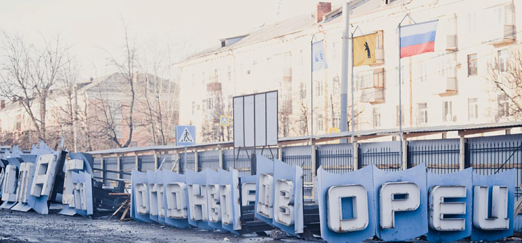 Ярославцам показали, как продвигается реконструкция «Лазурного»