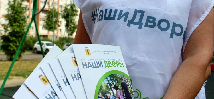Половина объектов по проекту «Наши дворы» находятся в высокой стадии выполнения работ или завершены