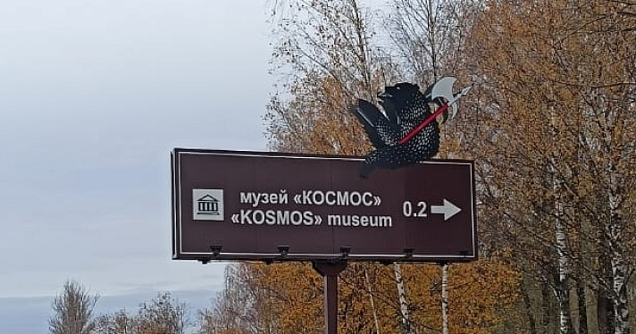 По Ярославской области расставят указатели с медведями