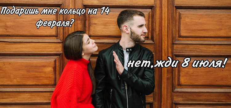 Доступная альтернатива: ярославцы отреагировали на замену Дня влюблённых Днём дружбы