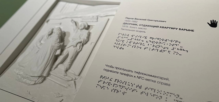 Теперь в Ярославском художественном музее можно прикоснуться к картинам_307555