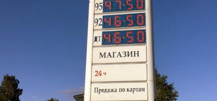 Общественники назвали самые дорогие заправки Ярославской области