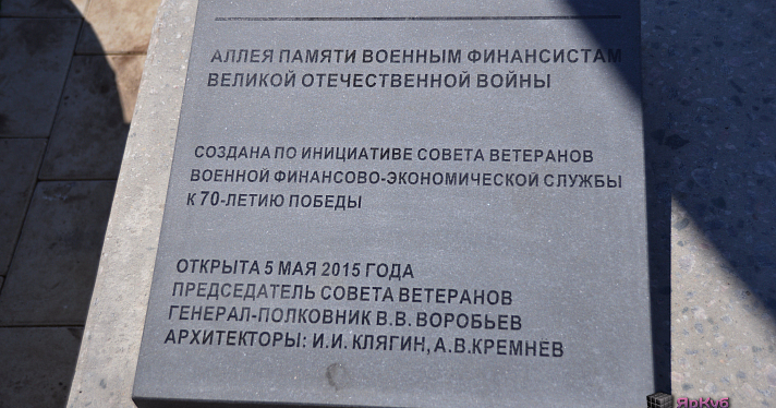 В столице области увековечили память военных финансистов_30396