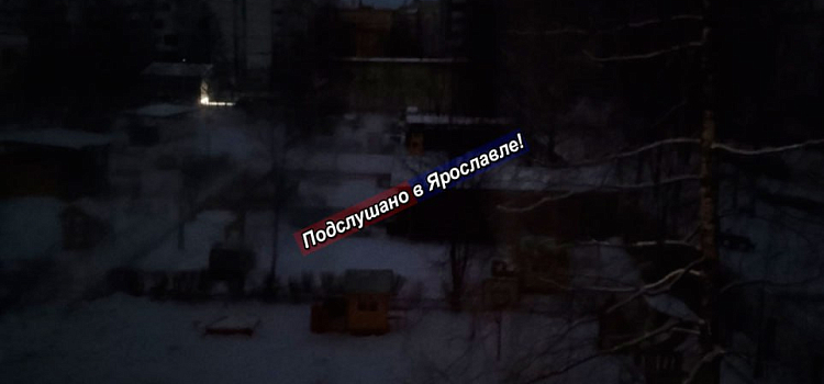 Заволжский район Ярославля погрузился во тьму_288619