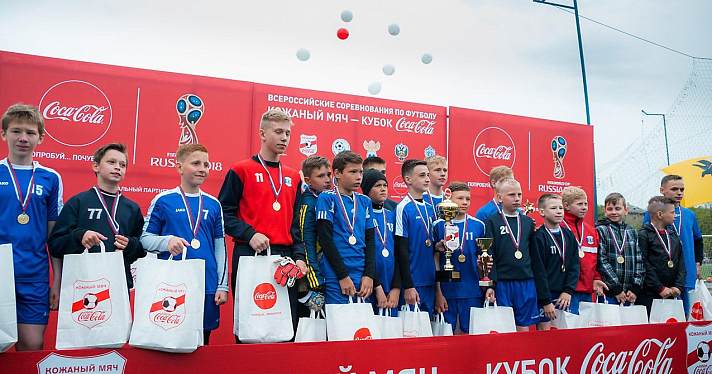 В Ярославле прошли финальные игры второго этапа Всероссийского турнира «Кожаный мяч — Кубок Coca-Cola»_114749