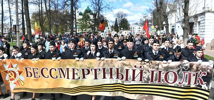 В шествии «Бессмертный полк» в Ярославской области приняли участие более 46 тысяч человек