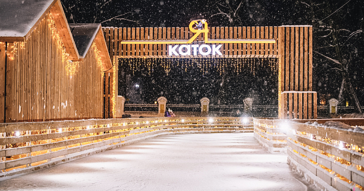 Где покататься на коньках: список катков в Ярославле зимой 2024-2025