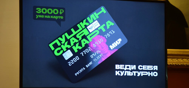 Ярославские школьники и студенты могут получить три тысячи рублей. Подробности