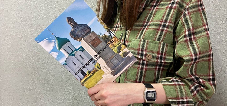 В Ярославле выпустили книгу, посвященную Александру Невскому