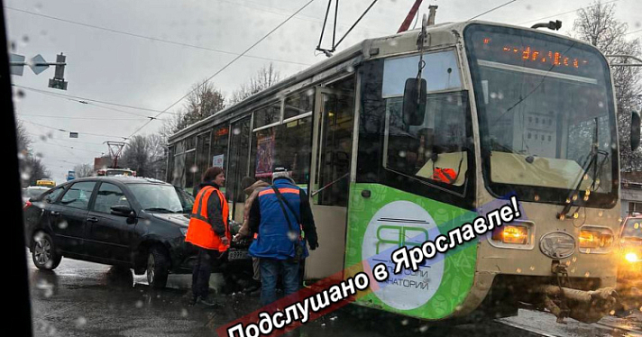В Ярославле «Лада» протаранила трамвай