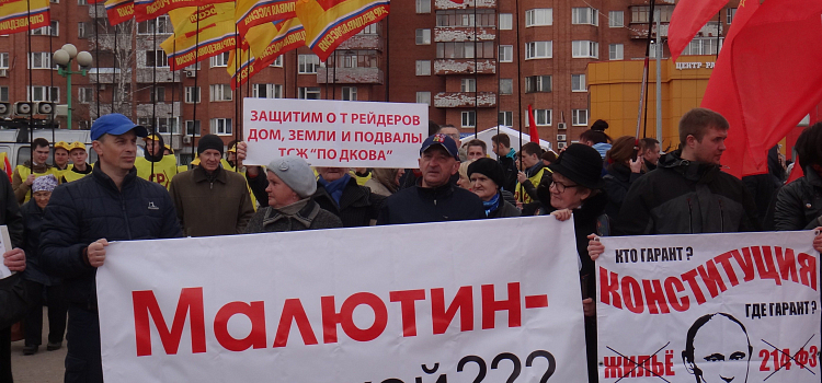 В Ярославле прошел второй митинг за отставку руководства города_61990