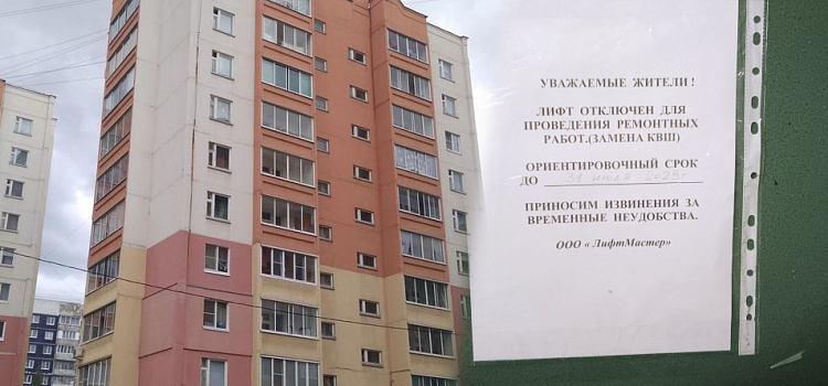 В Ярославле жители многоэтажки пожаловались на лифт, который не работает больше месяца