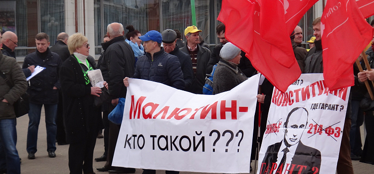 В Ярославле прошел второй митинг за отставку руководства города_61982