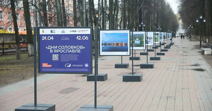 В Ярославле открылась фотовыставка, посвящённая Соловецкому архипелагу