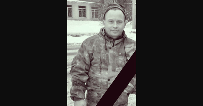На спецоперации погиб прапорщик из Ярославской области