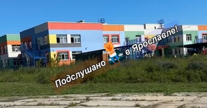 В Ярославле эвакуировали торговый центр и детский сад