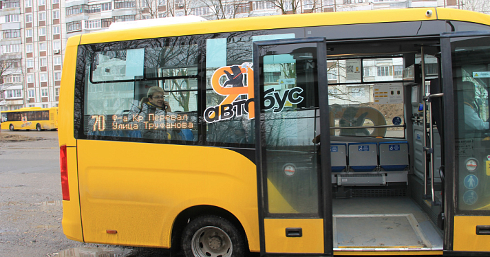 Ярославцам рассказали, как будет работать транспорт в длинные праздничные выходные