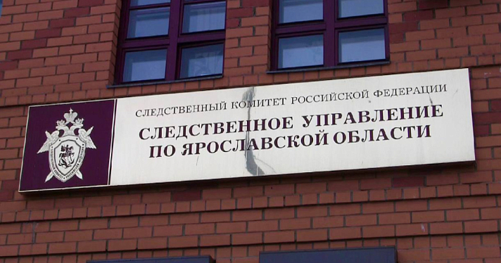 Ярославского руководителя СК арестовали за крупную взятку