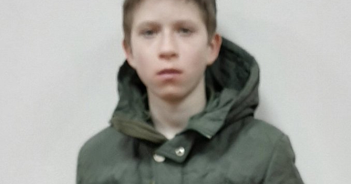 В Ярославле ищут 13-летнего мальчика