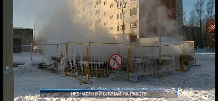 Рыбинец получил ожог на теплотрассе 