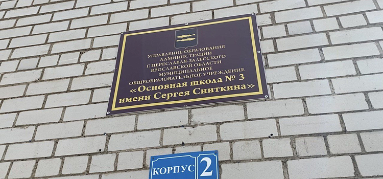 Тётя Лариса Ушакова обсудила с учениками ремонт школы №3_174809